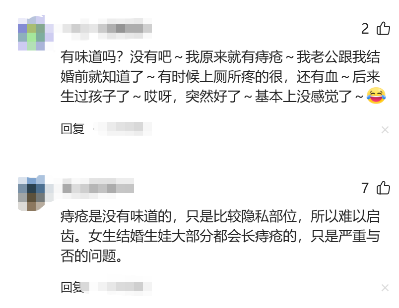 易倍体育-女孩因为有痔疮，迟迟不敢跟男朋友结婚，痔疮味道真的很大？