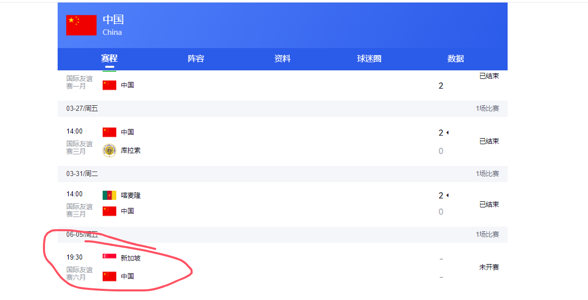 易倍体育登录入口-首战新加坡男足不容有失！中国男足首发阵容都会有谁？